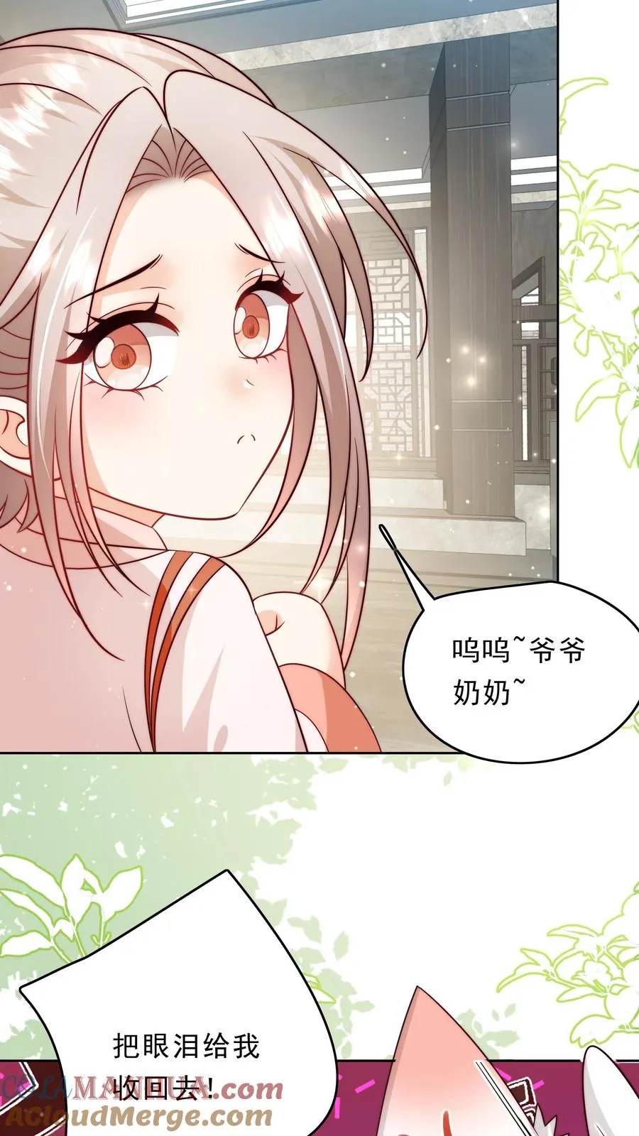 第346话 永远的宝贝 第21页