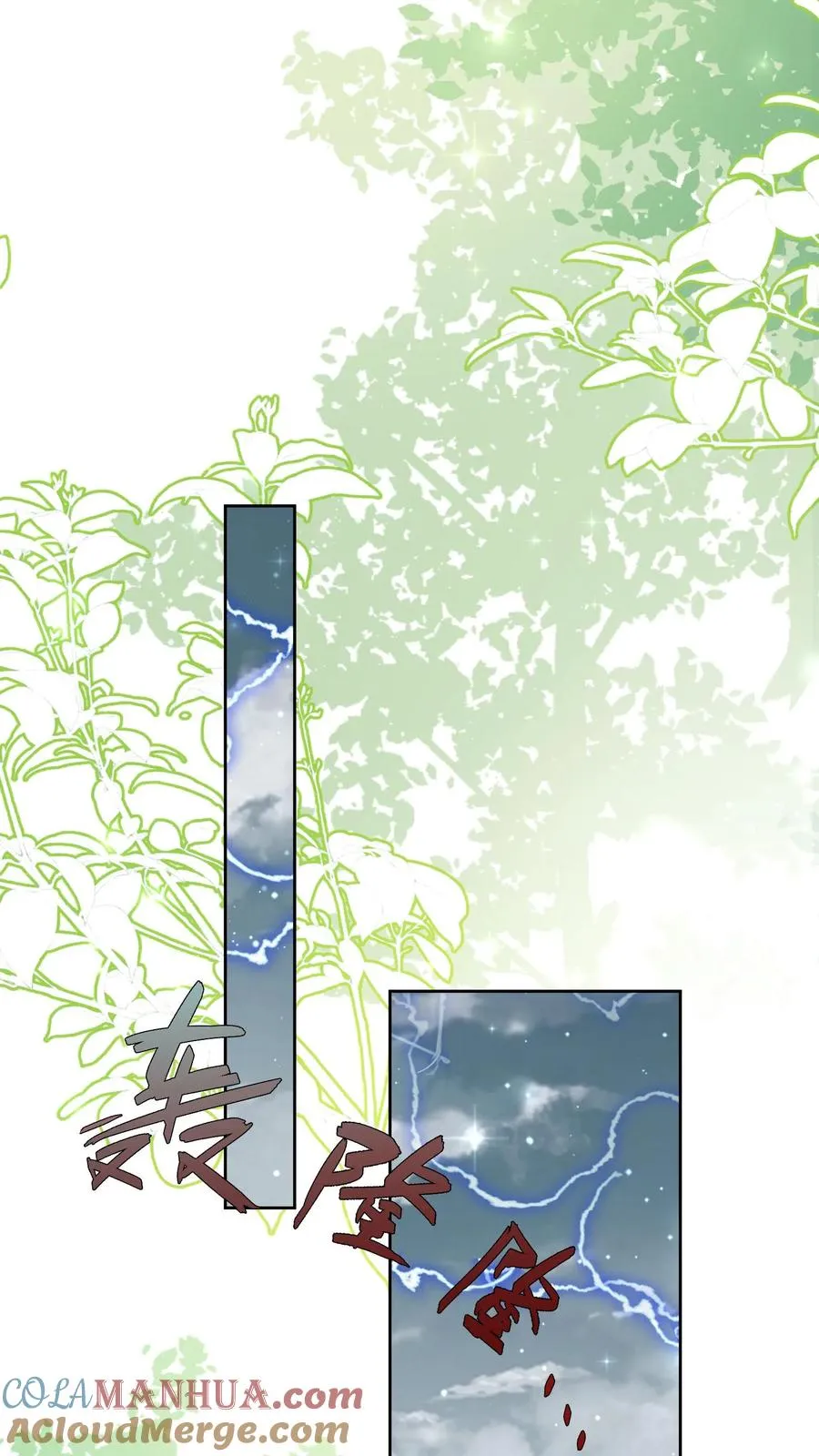 第346话 永远的宝贝 第23页