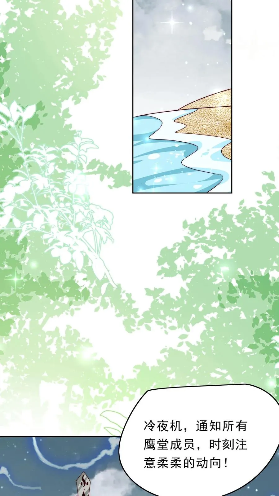 第346话 永远的宝贝 第24页
