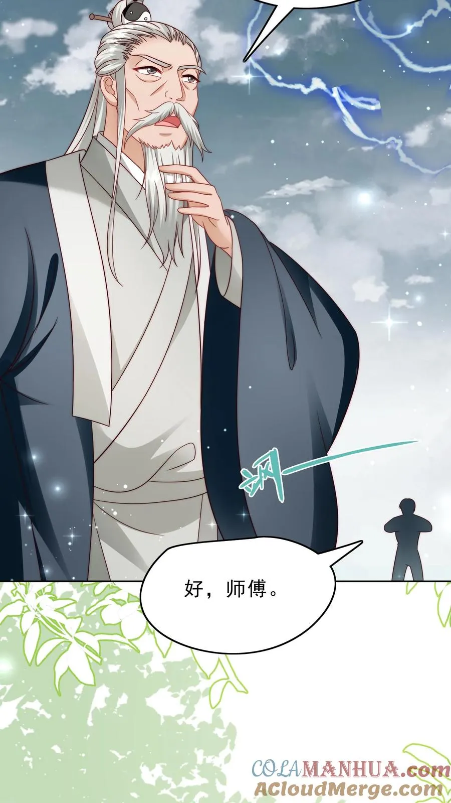 第346话 永远的宝贝 第25页