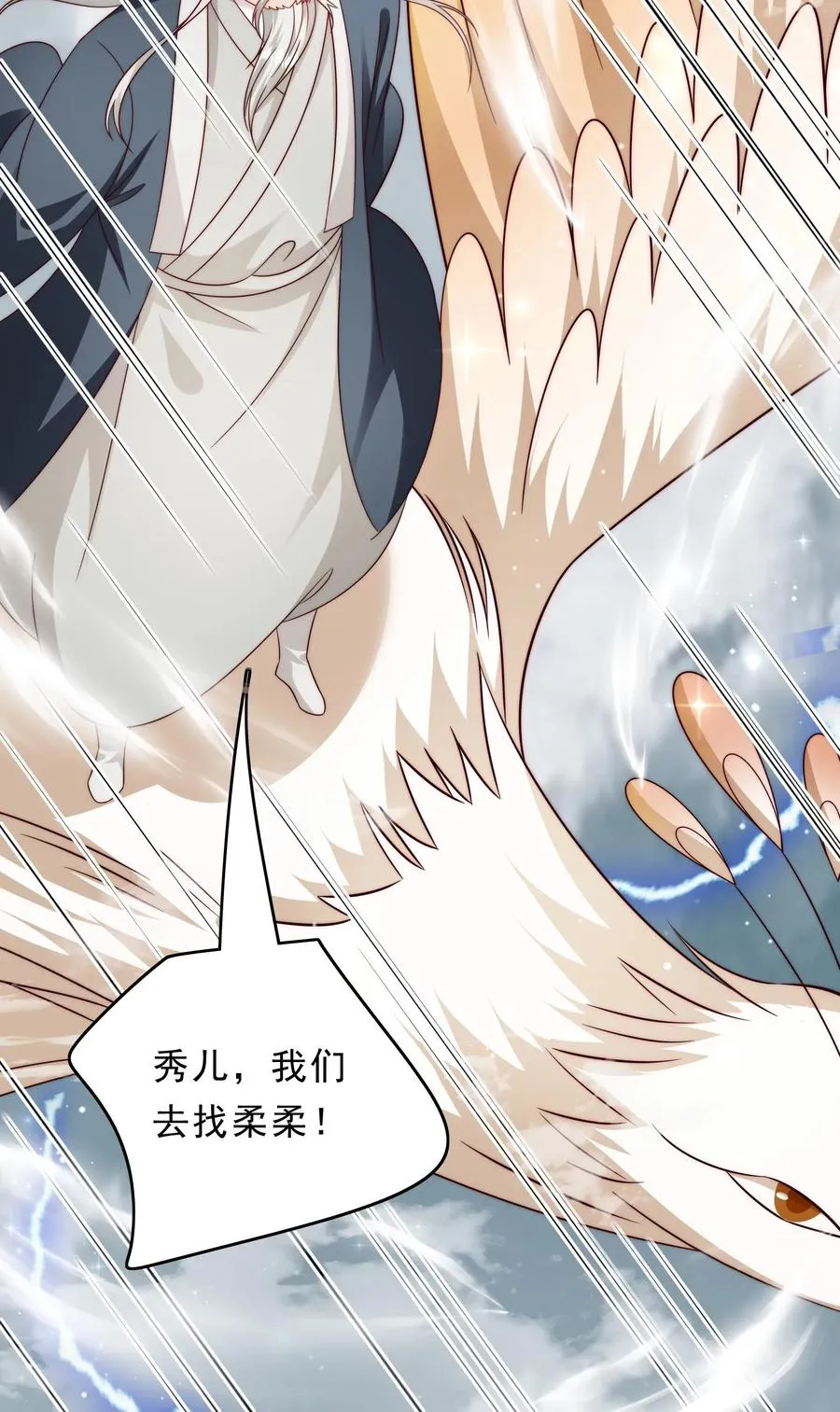 第346话 永远的宝贝 第28页