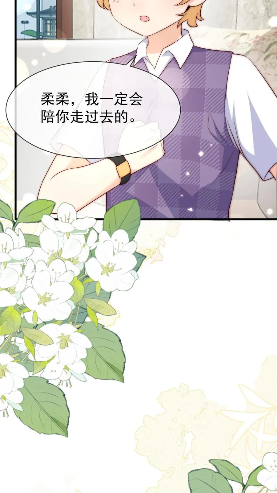 第347话 被偷家 第6页