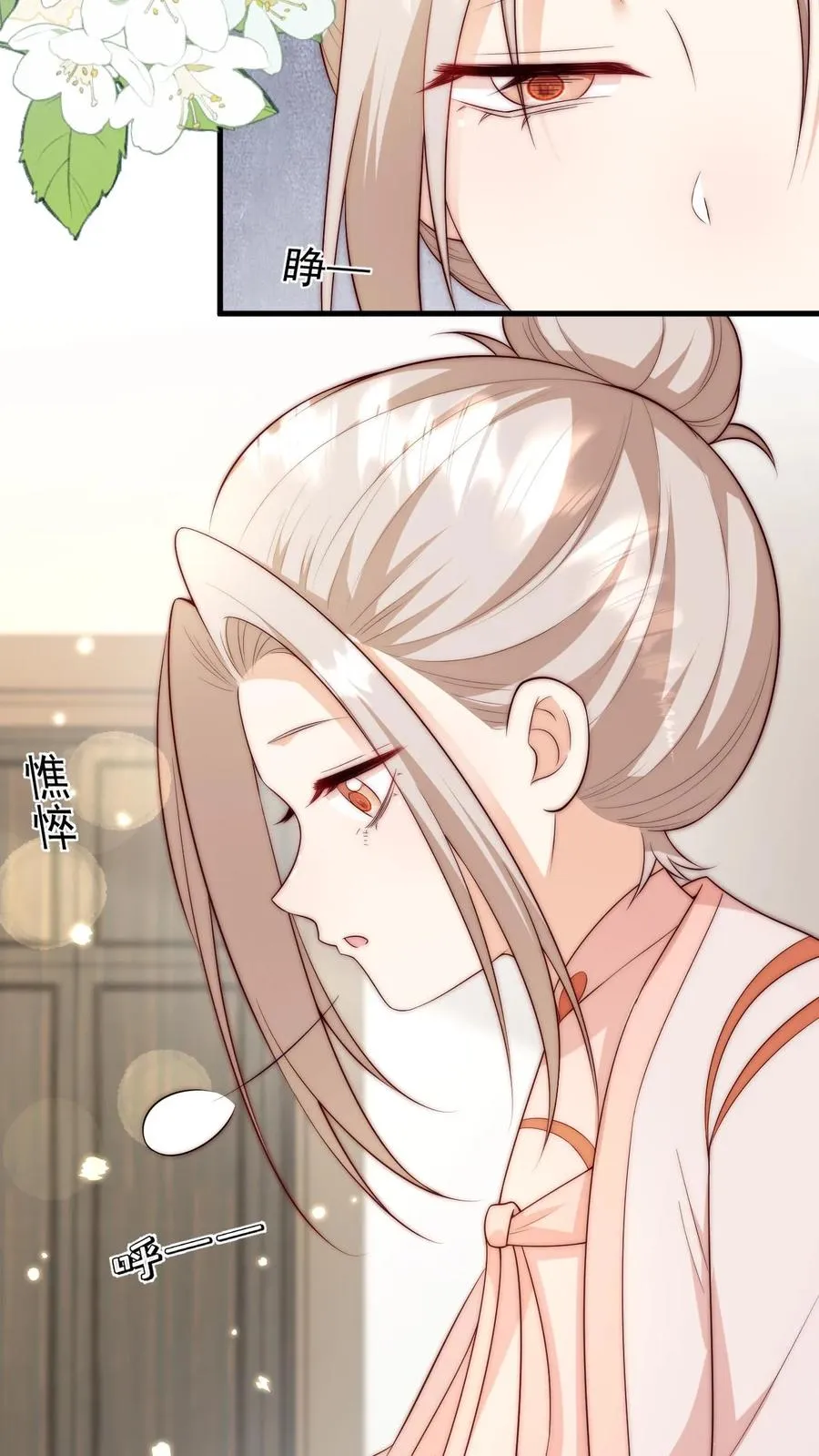 第347话 被偷家 第8页