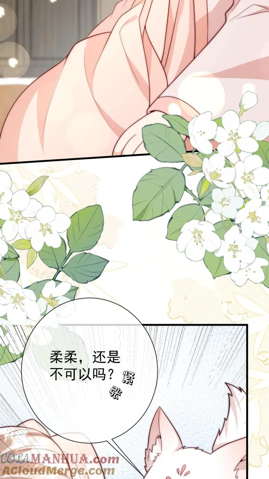 第347话 被偷家 第9页