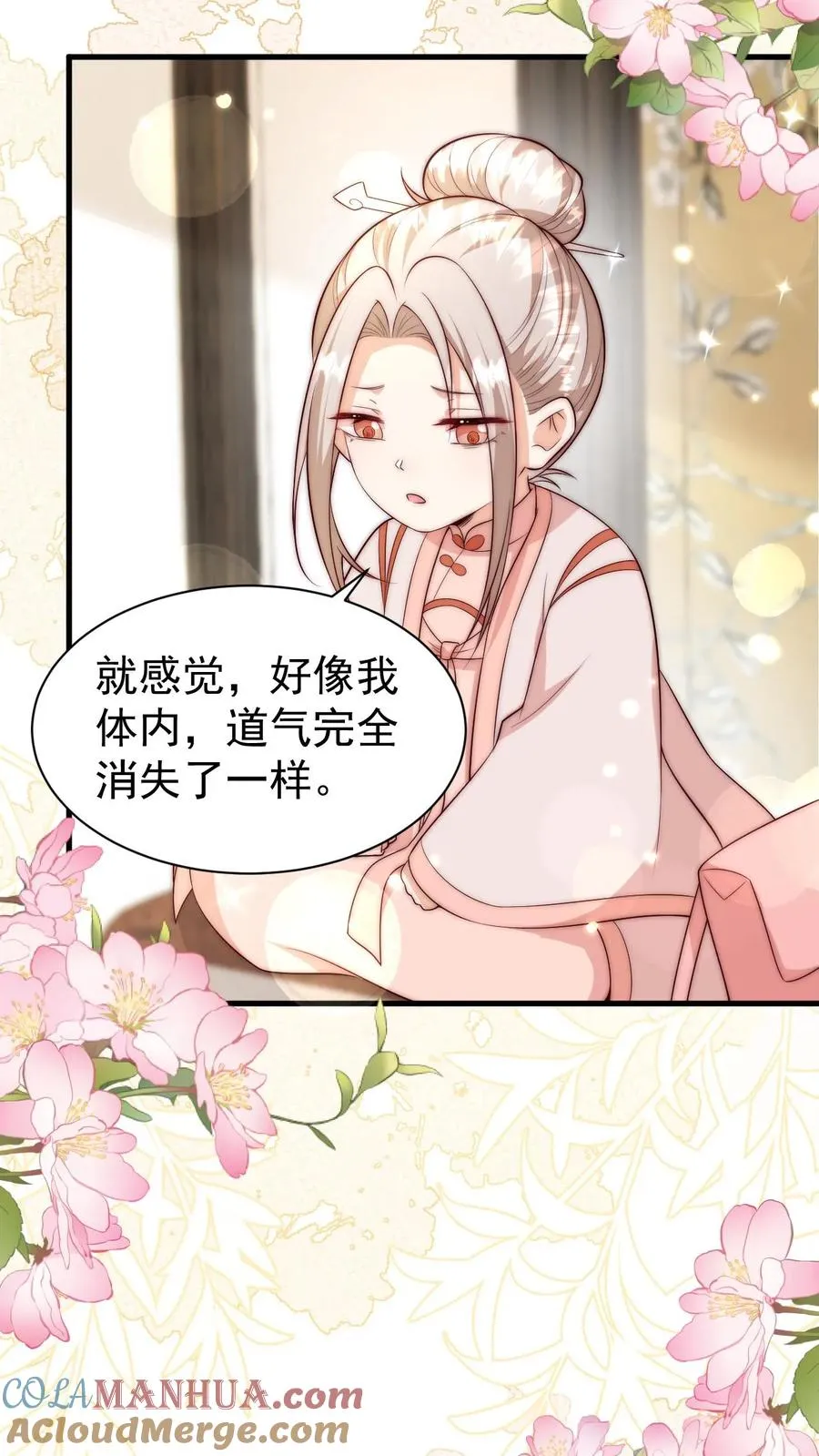 第347话 被偷家 第11页
