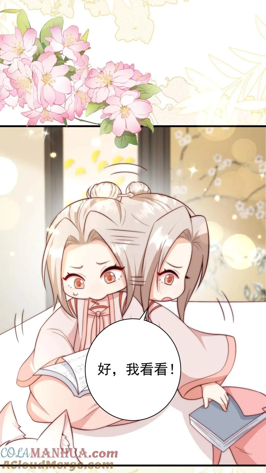 第347话 被偷家 第13页
