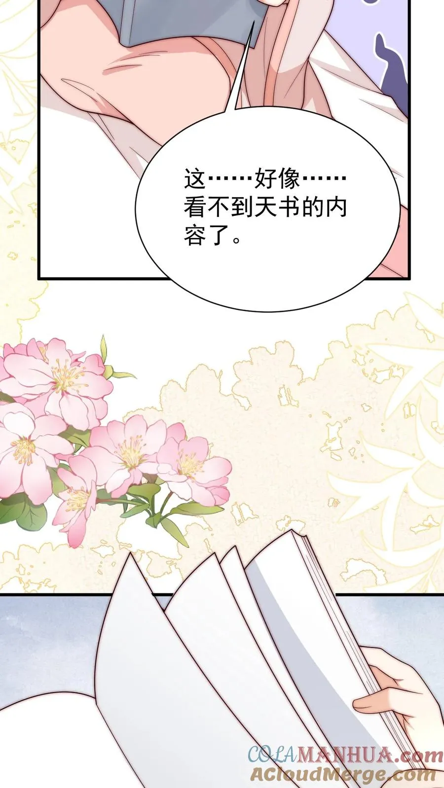 第347话 被偷家 第15页