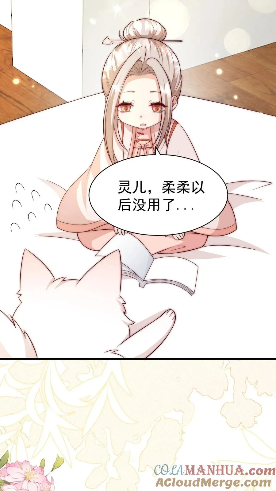 第347话 被偷家 第17页