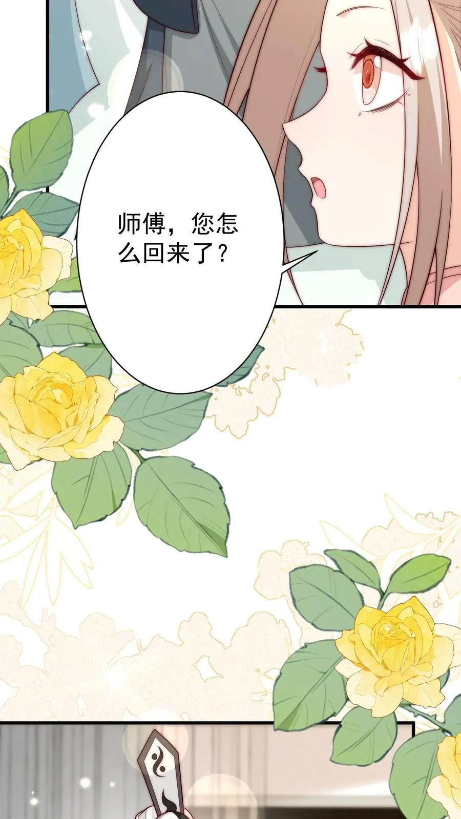 第347话 被偷家 第22页