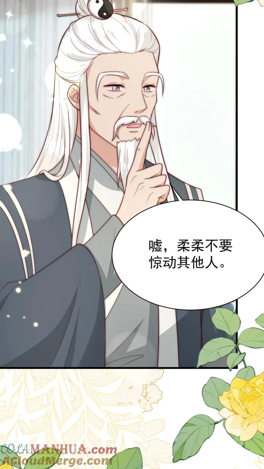 第347话 被偷家 第23页