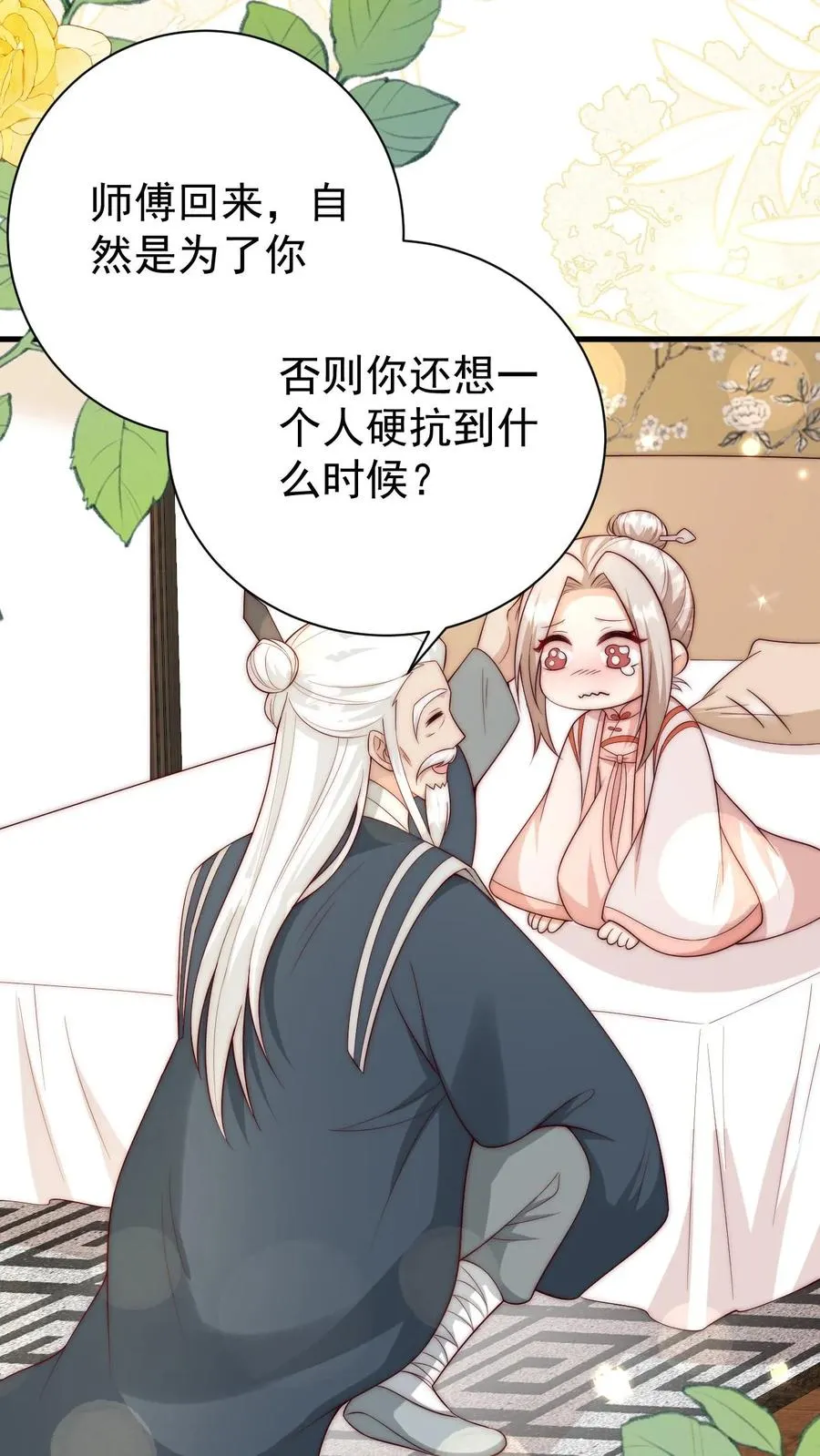 第347话 被偷家 第24页