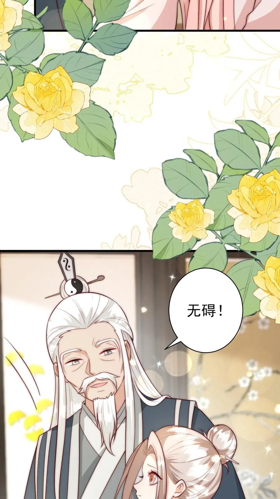 第347话 被偷家 第26页