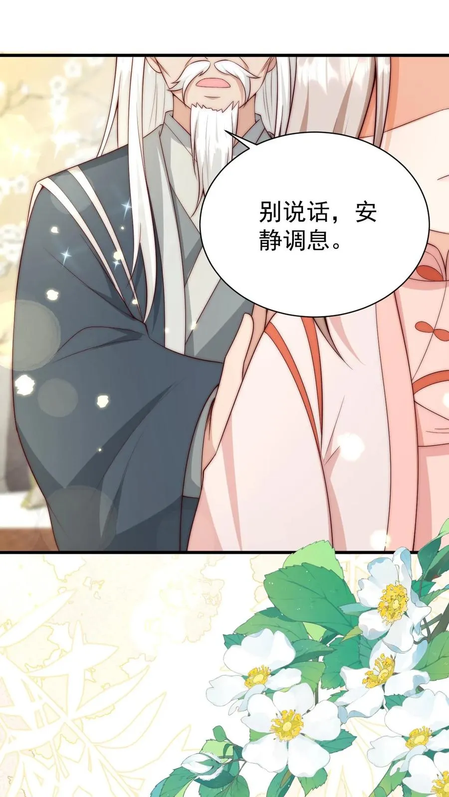 第347话 被偷家 第28页