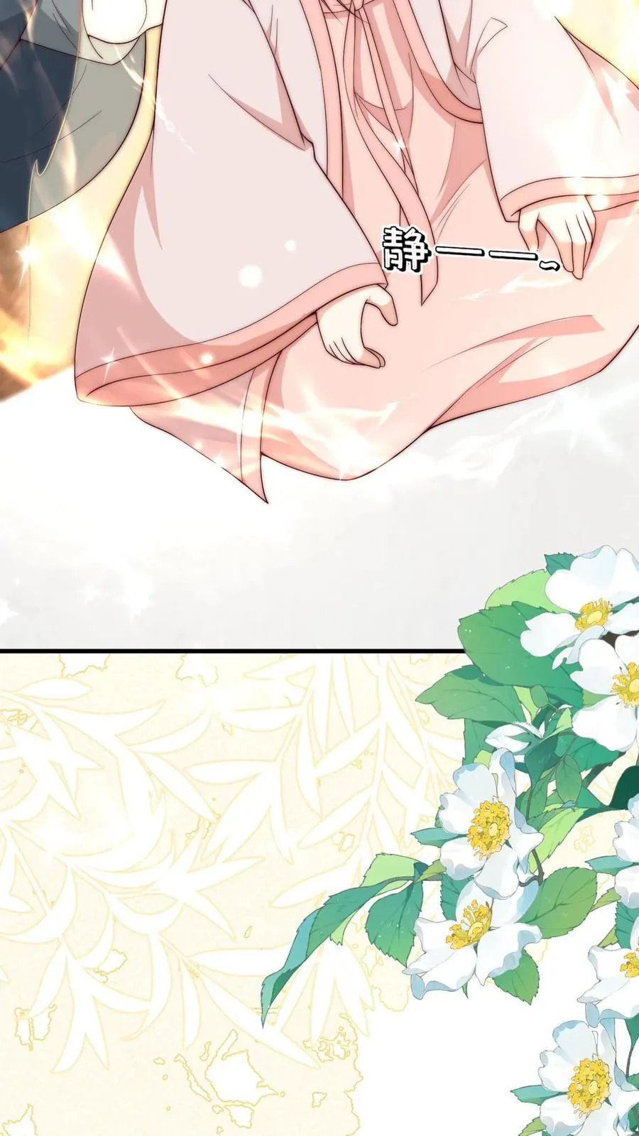 第347话 被偷家 第30页