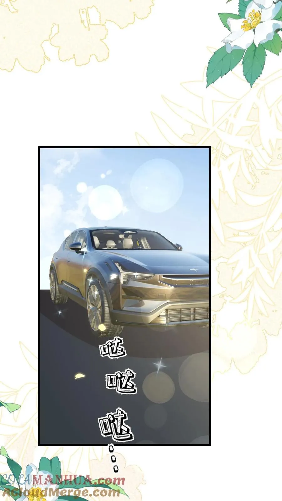 第347话 被偷家 第31页