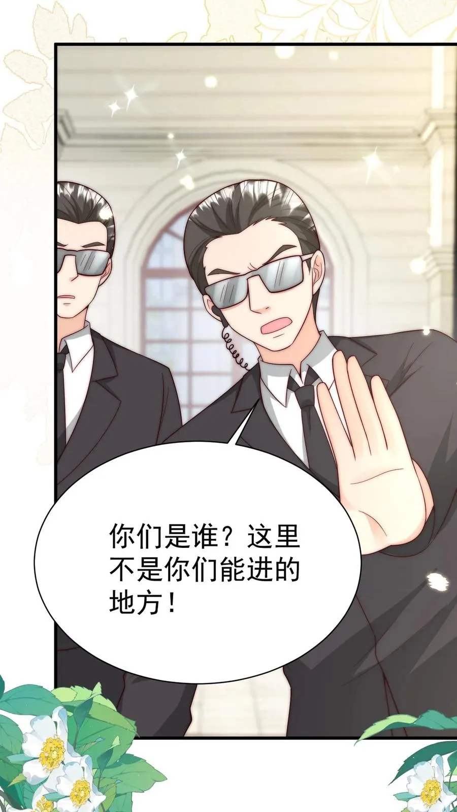 第347话 被偷家 第34页
