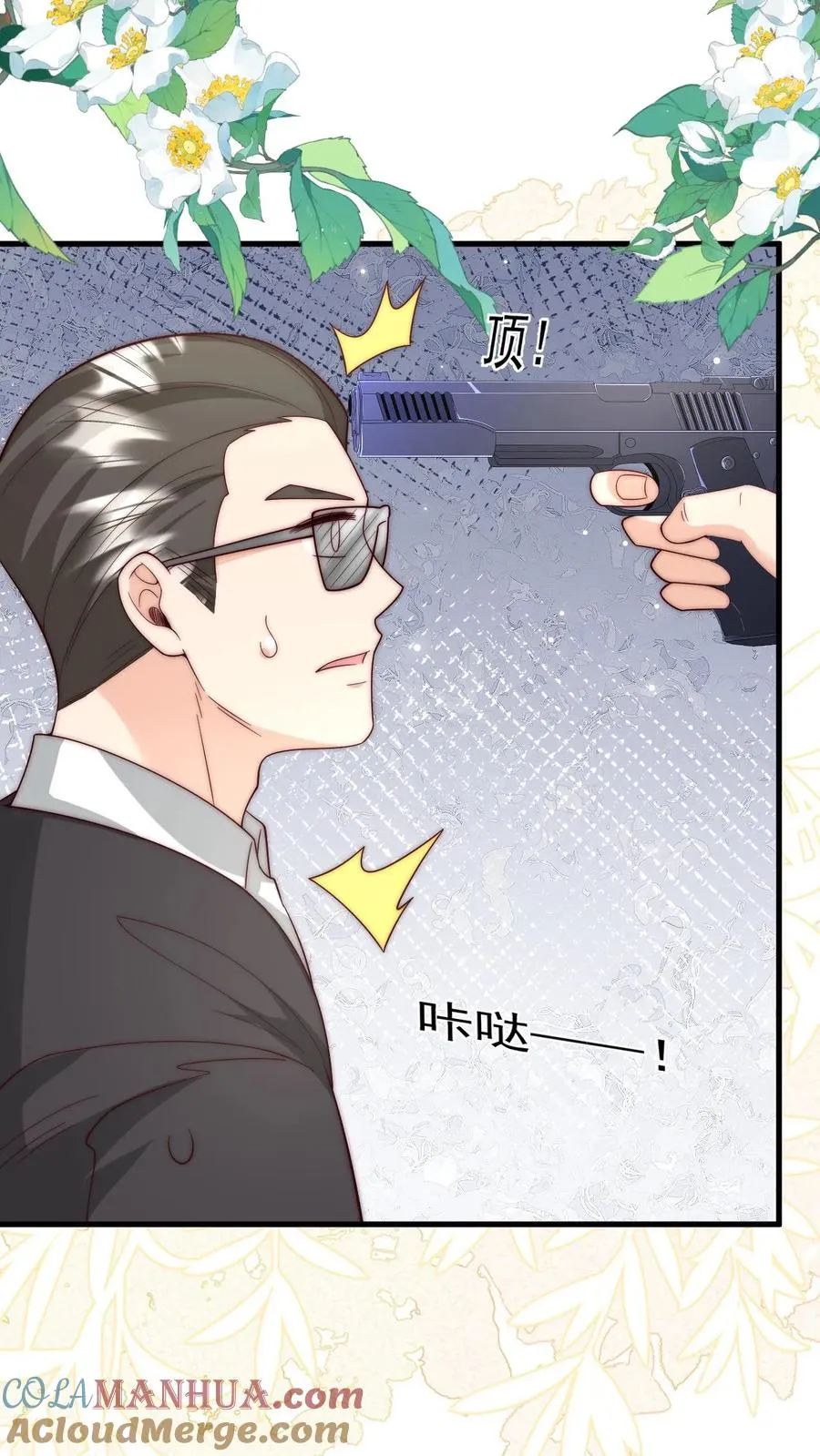 第347话 被偷家 第35页