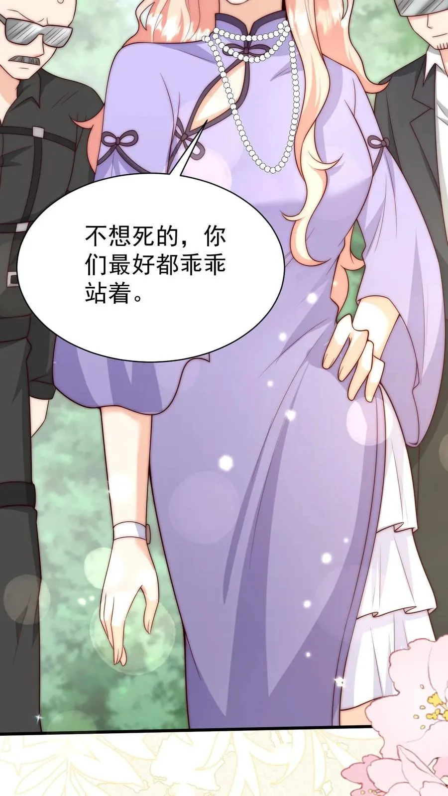 第347话 被偷家 第38页