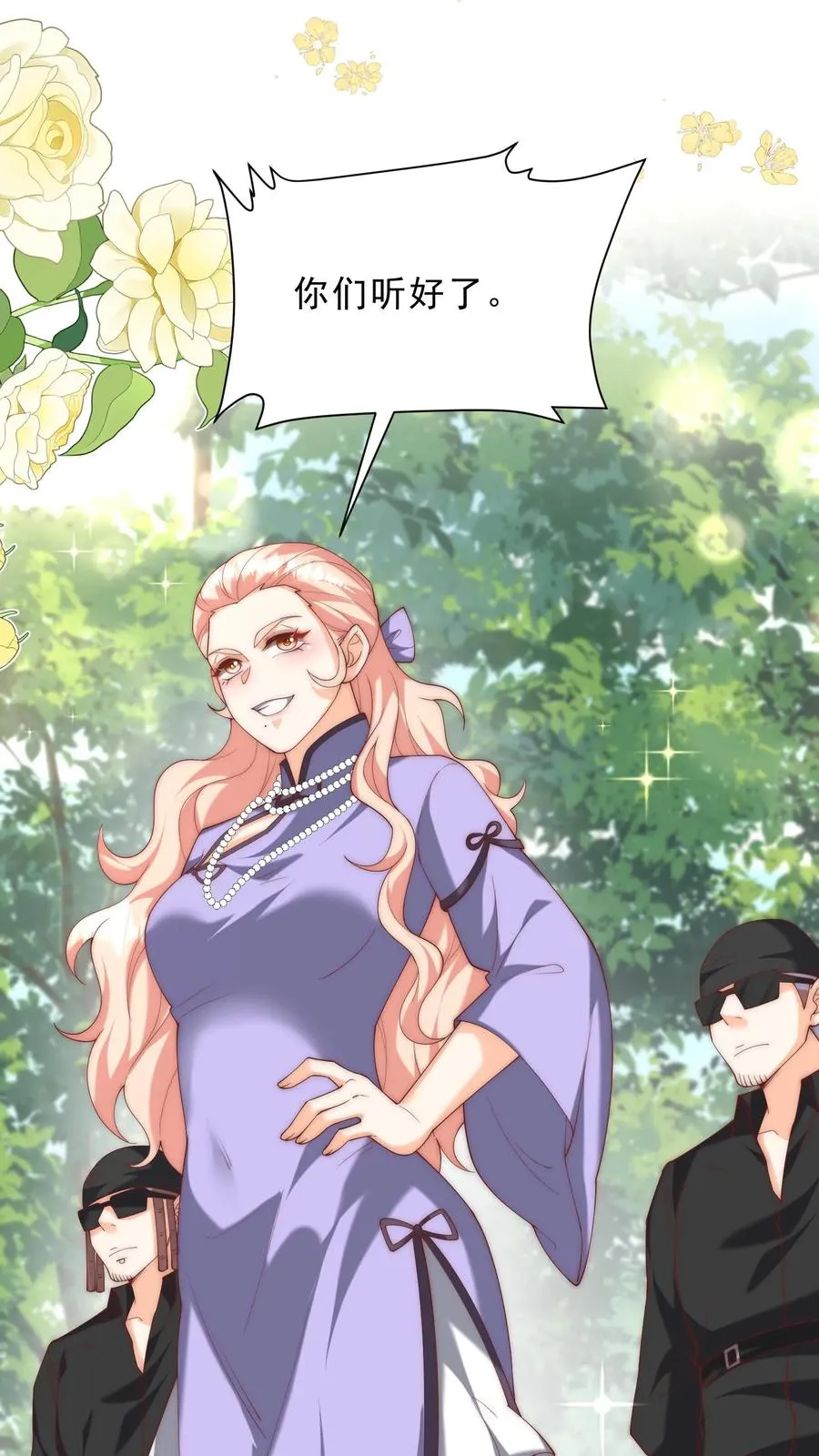 第348话 一个不留 第2页