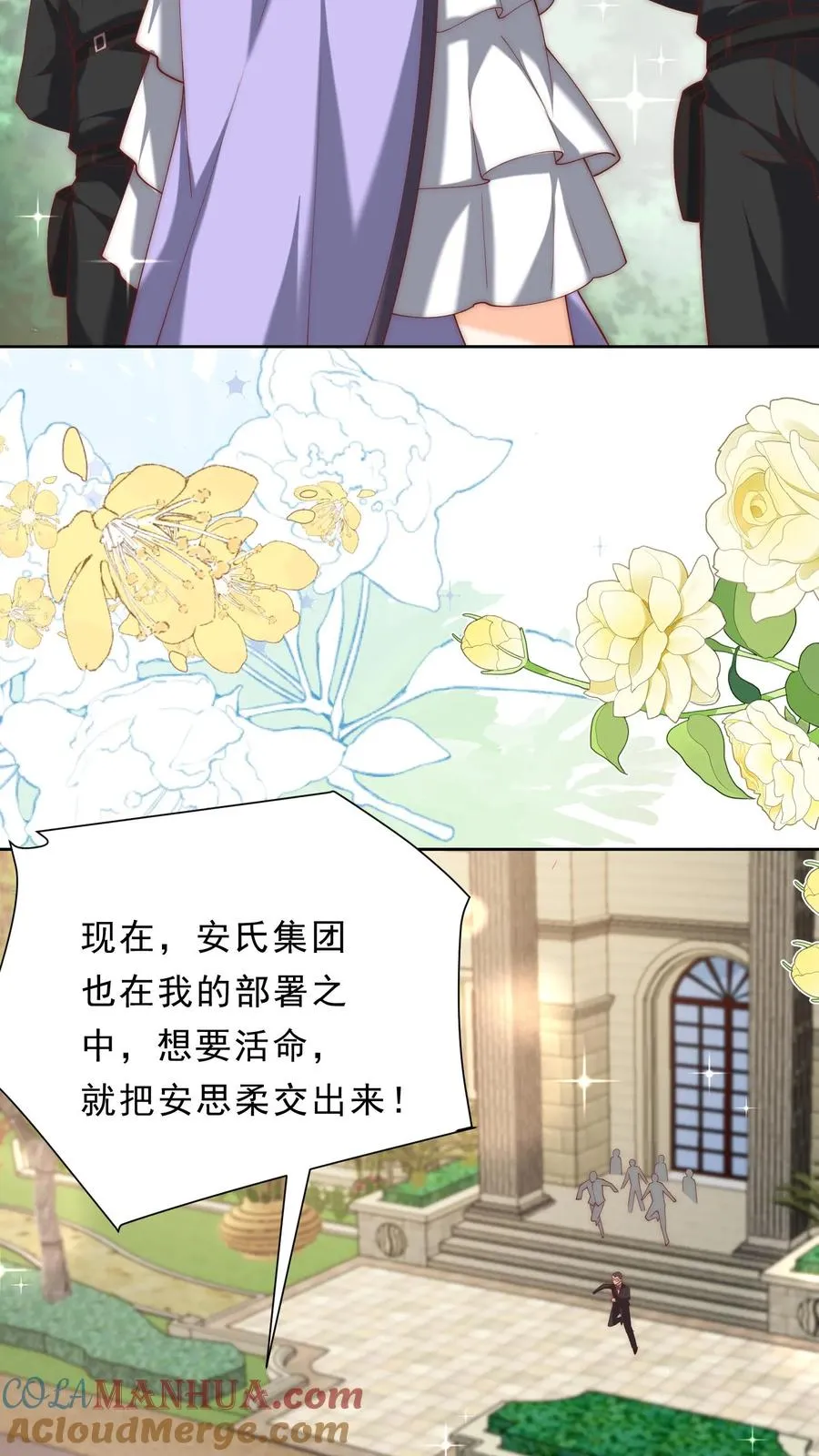 第348话 一个不留 第3页