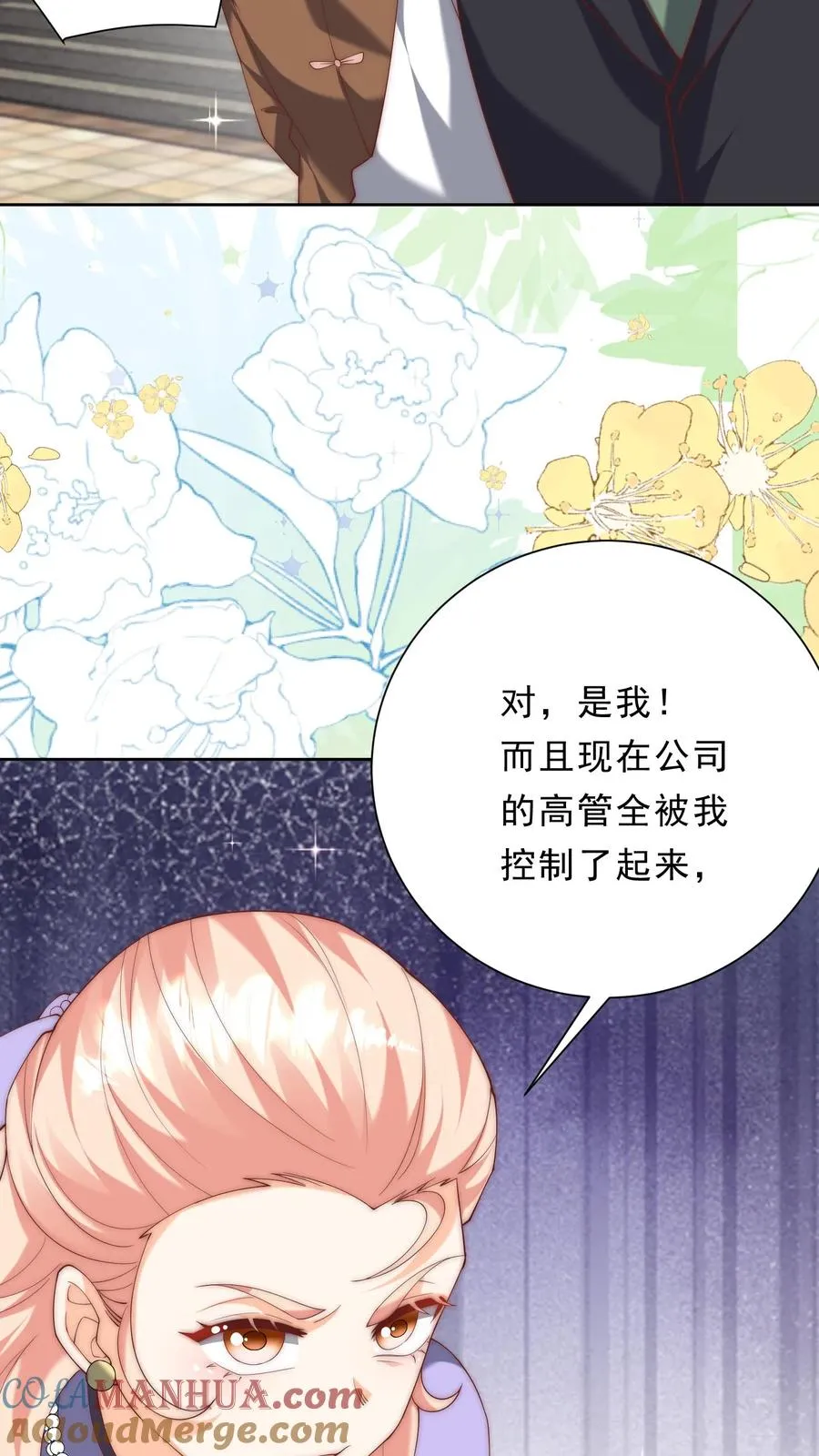 第348话 一个不留 第5页