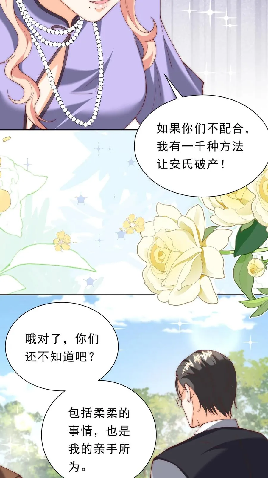 第348话 一个不留 第6页
