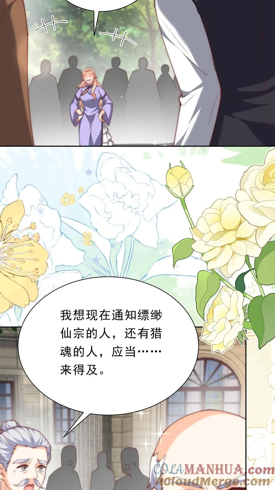 第348话 一个不留 第7页