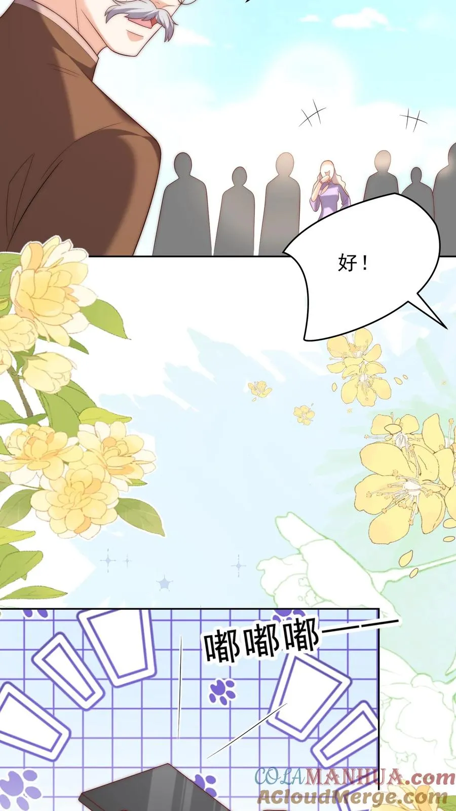 第348话 一个不留 第9页