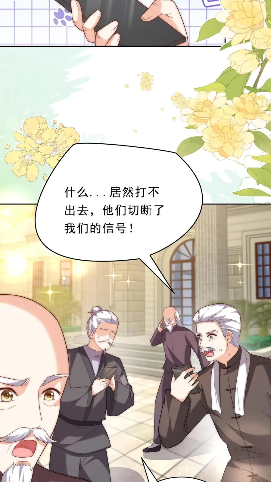 第348话 一个不留 第10页