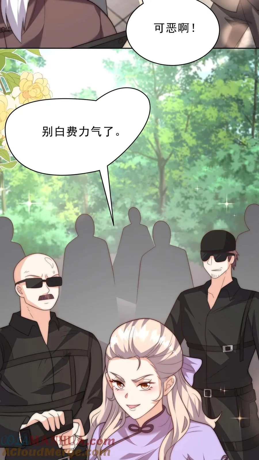 第348话 一个不留 第11页
