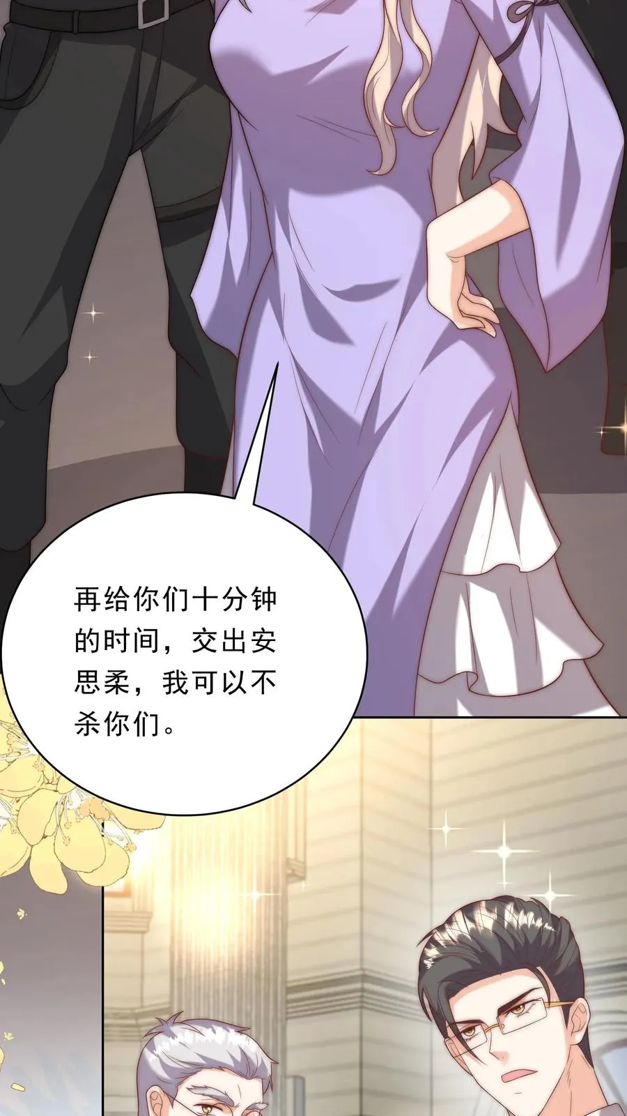 第348话 一个不留 第12页