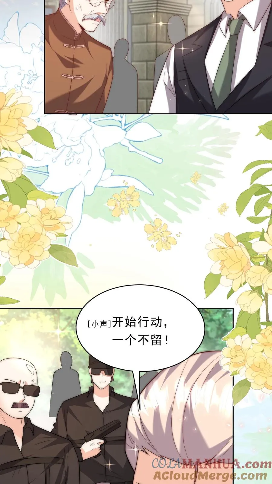 第348话 一个不留 第13页