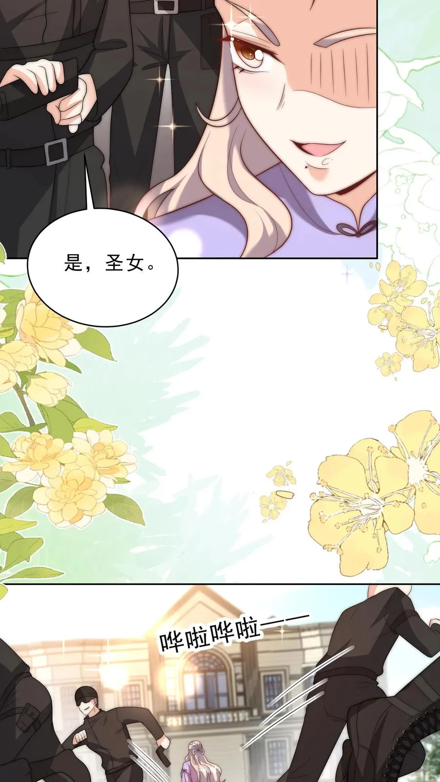 第348话 一个不留 第14页