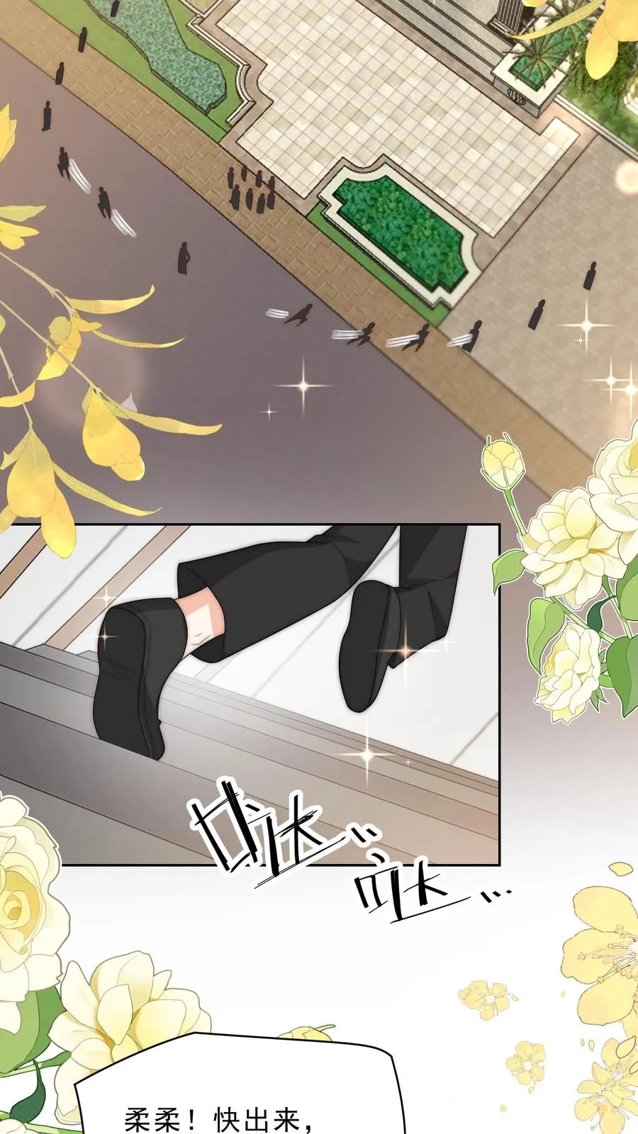 第348话 一个不留 第16页