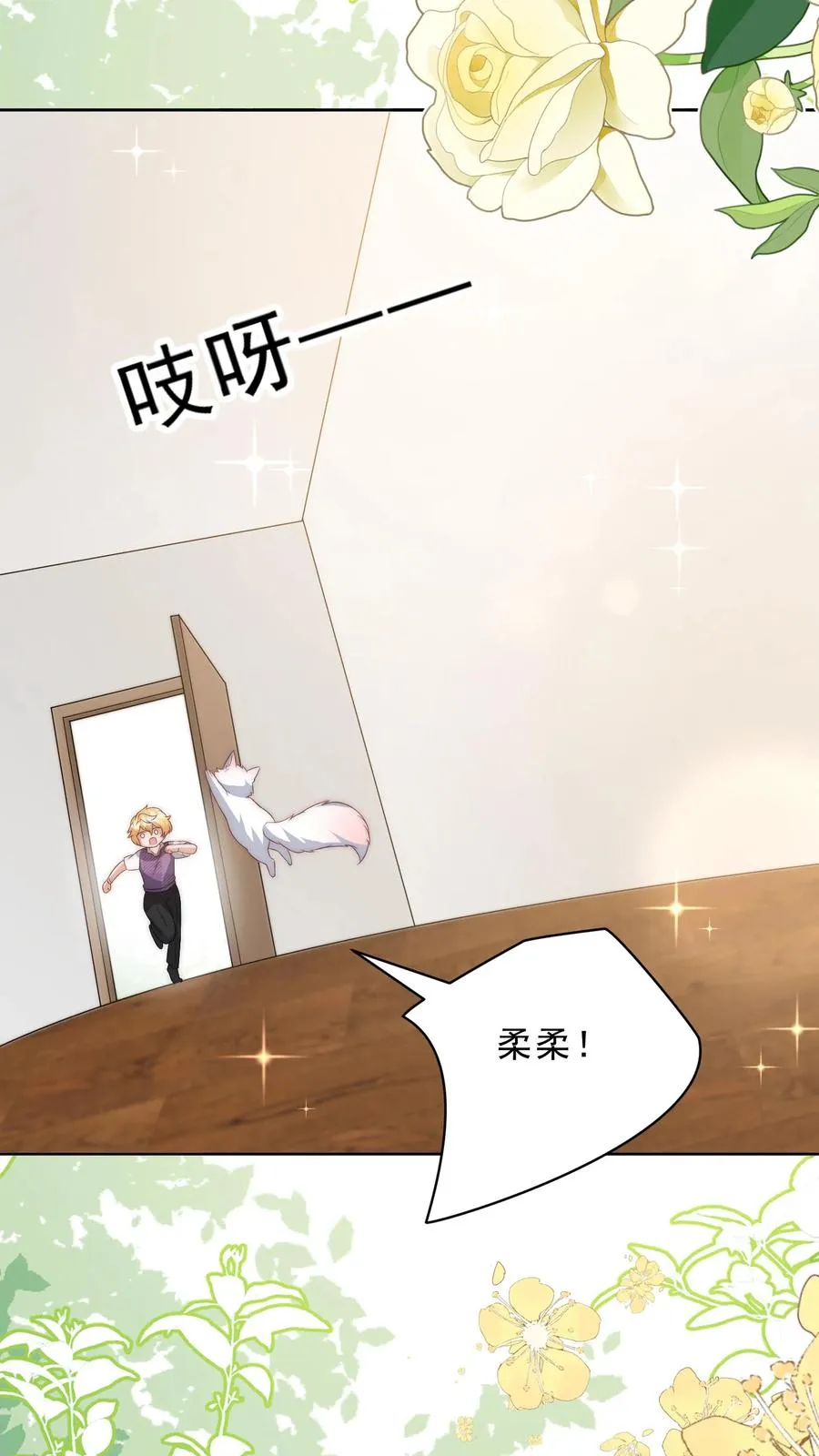 第348话 一个不留 第18页