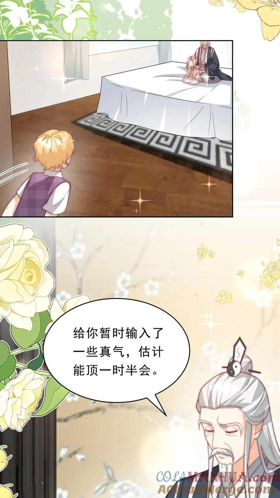 第348话 一个不留 第19页