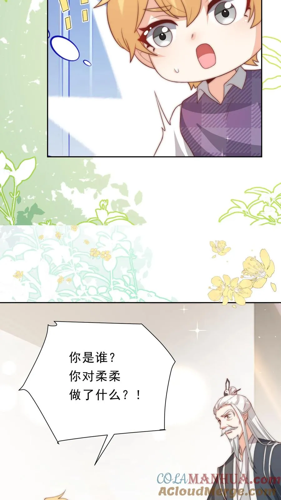 第348话 一个不留 第21页