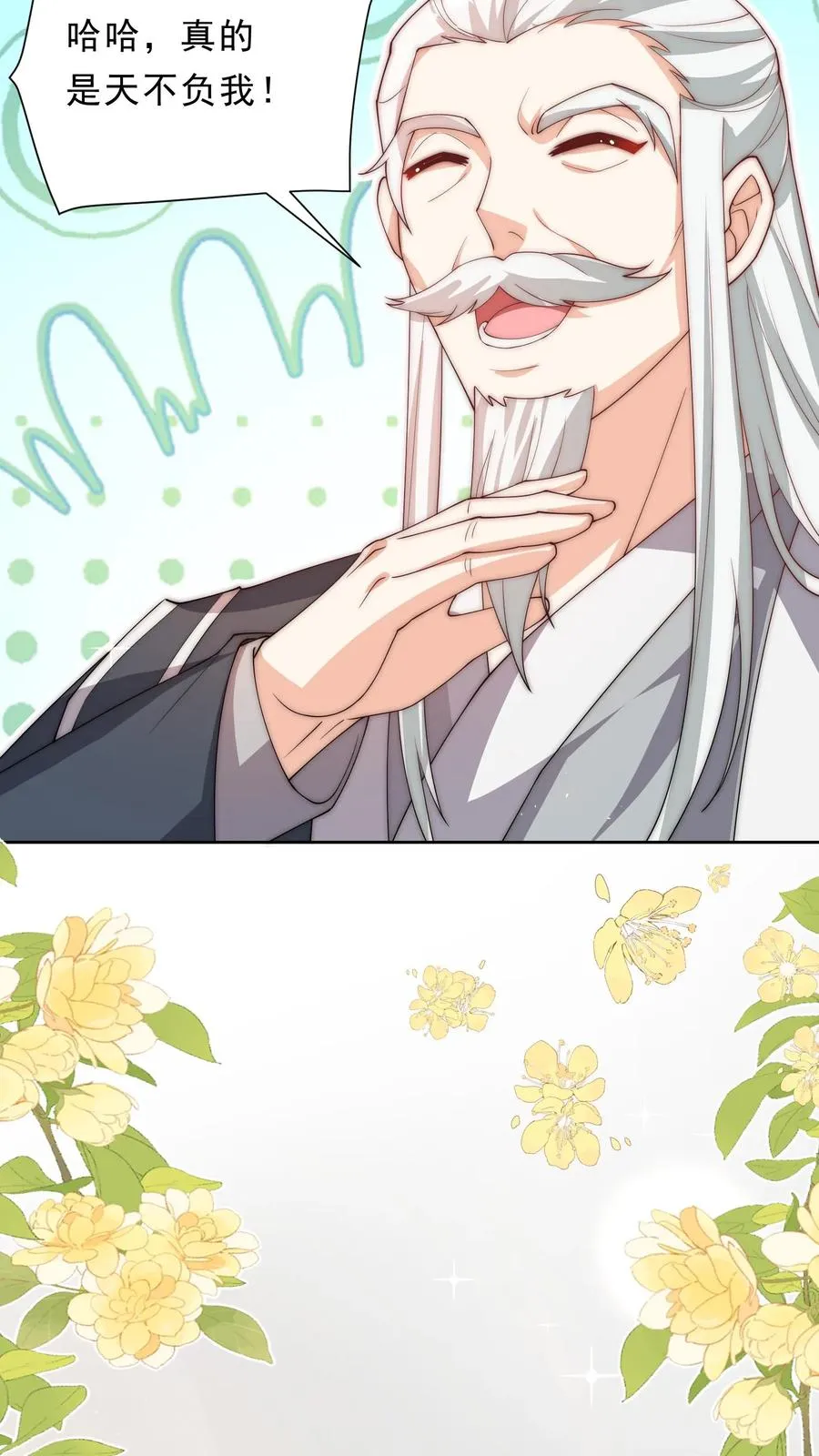 第348话 一个不留 第24页