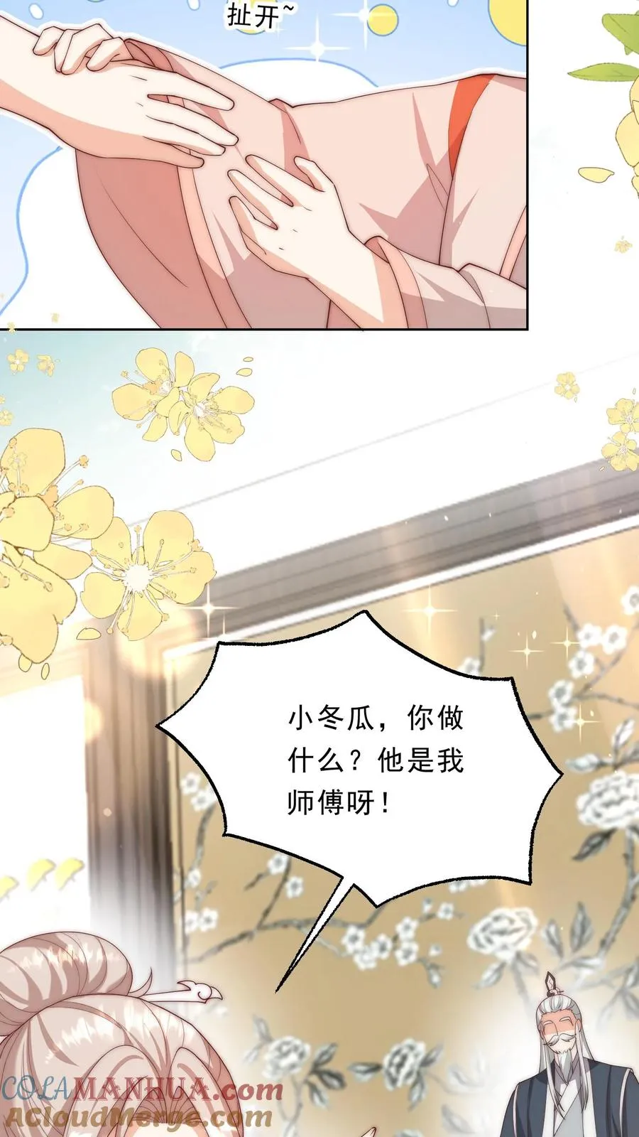 第348话 一个不留 第27页