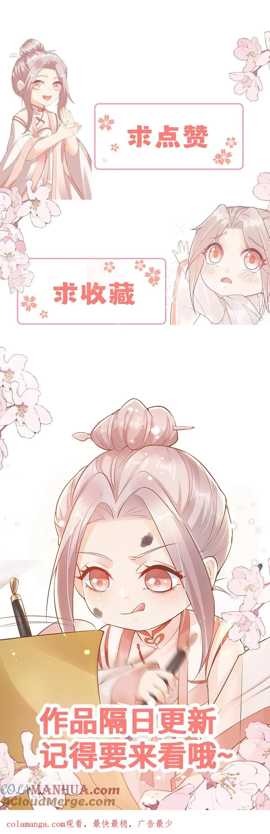 第348话 一个不留 第29页