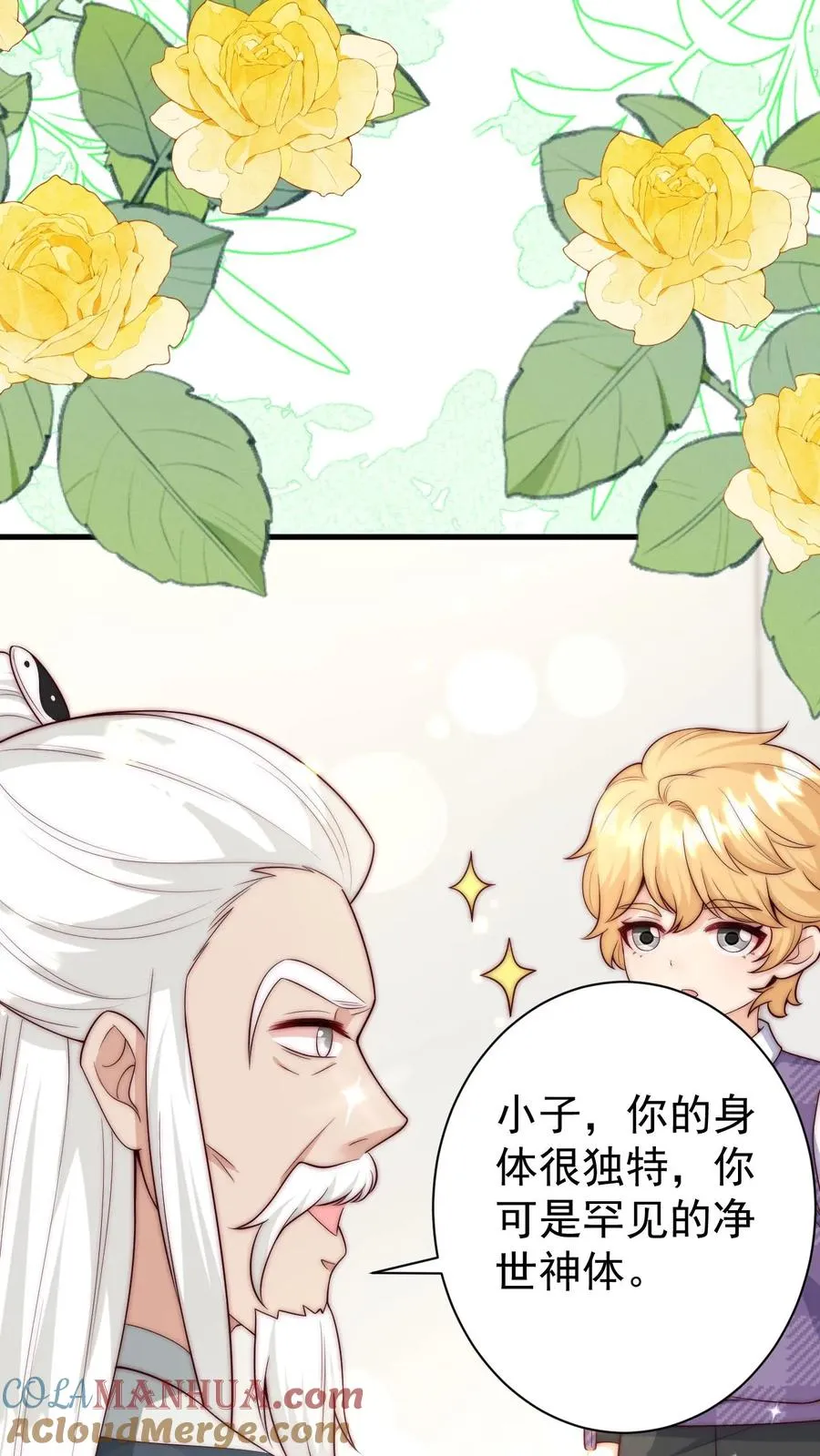 第349话 白芷亲亲？！ 第5页