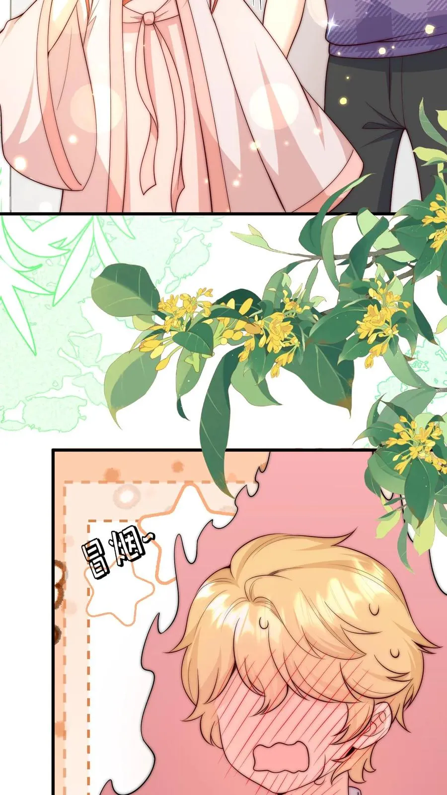 第349话 白芷亲亲？！ 第22页
