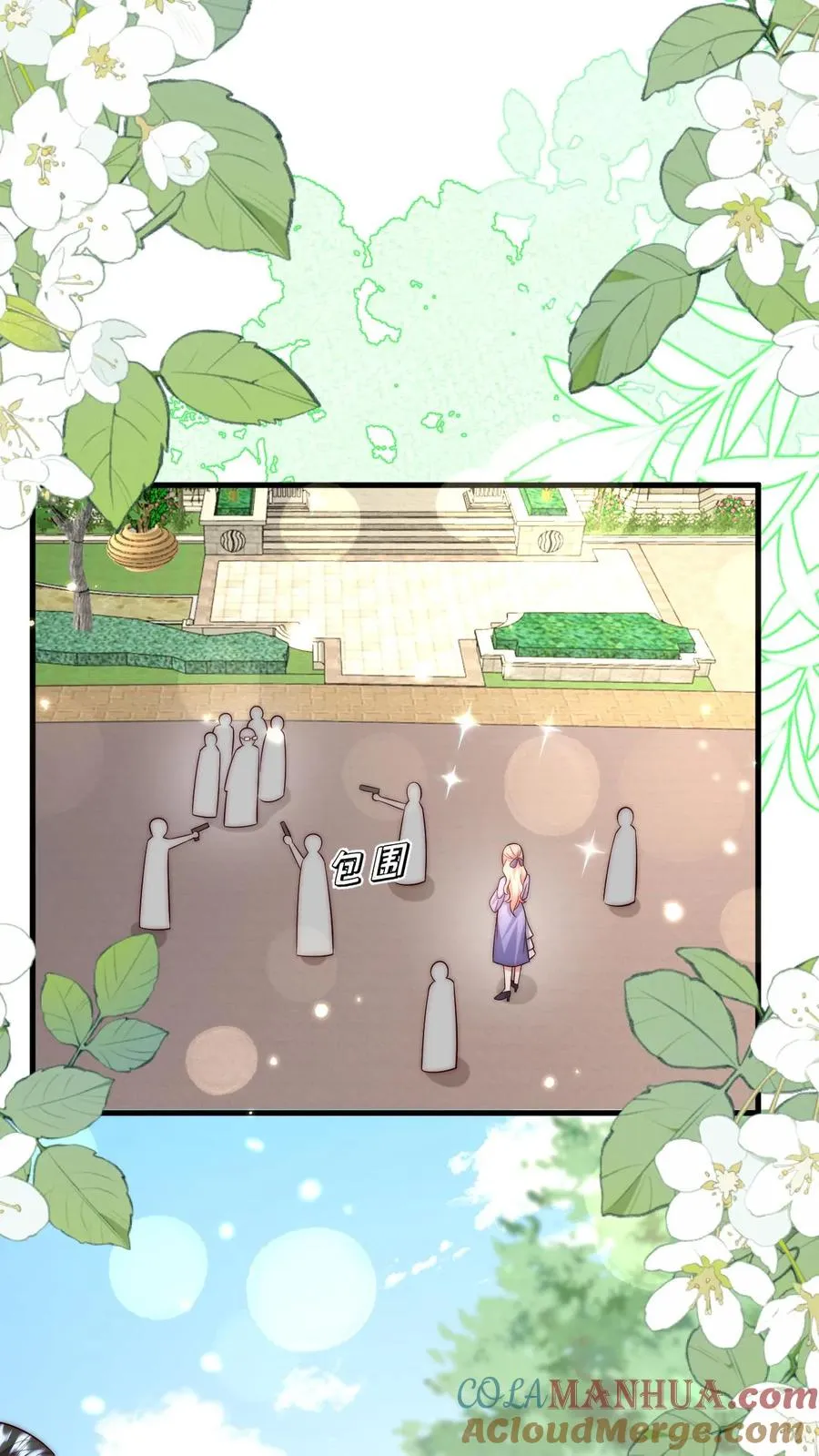 第349话 白芷亲亲？！ 第33页