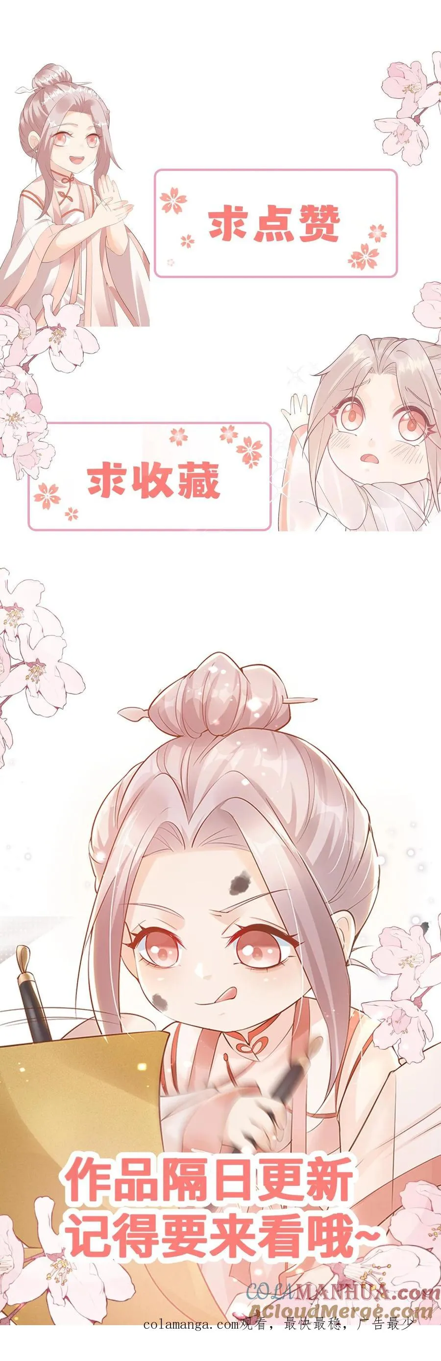 第349话 白芷亲亲？！ 第37页