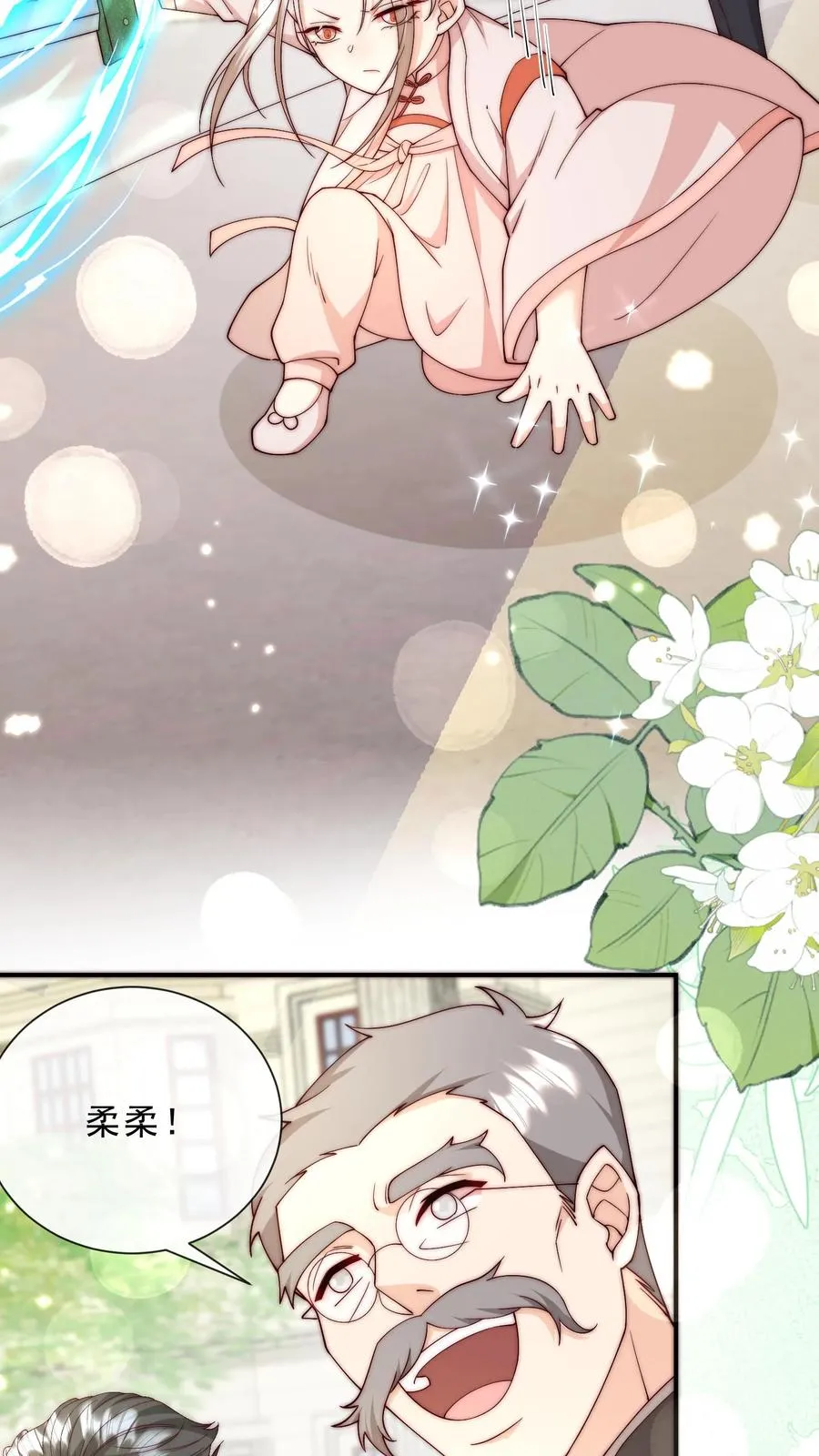 第350话 尘埃落定 第6页