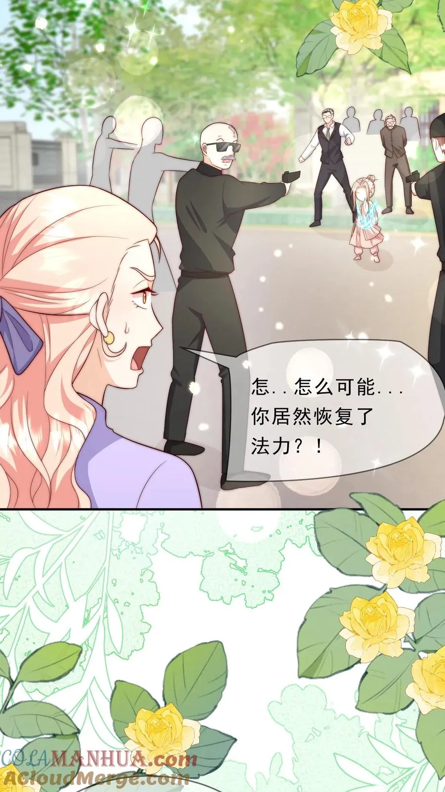 第350话 尘埃落定 第9页