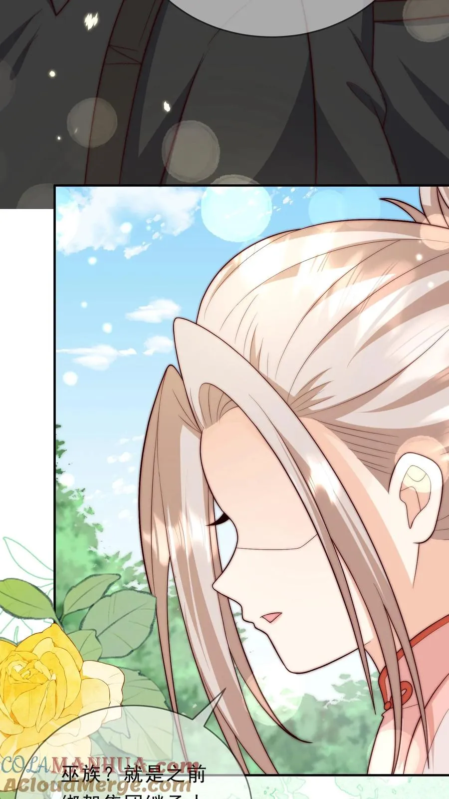 第350话 尘埃落定 第13页