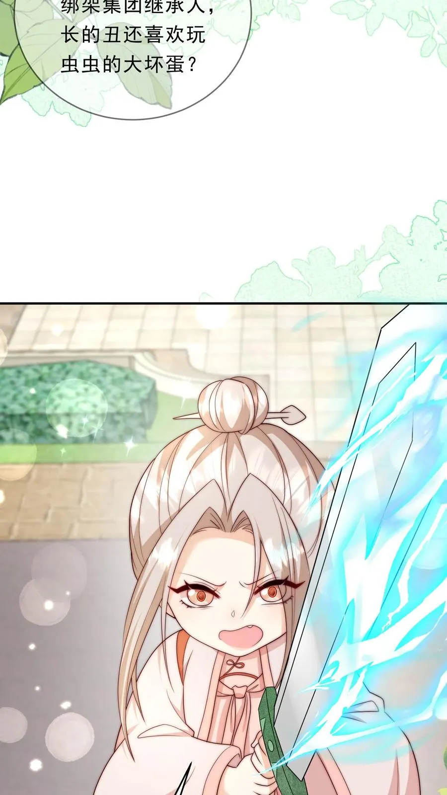 第350话 尘埃落定 第14页