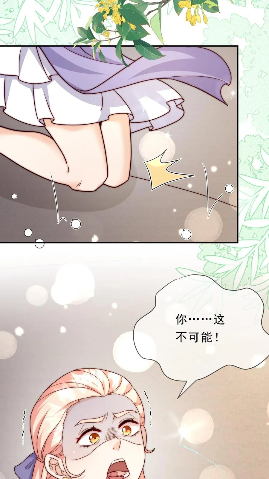 第350话 尘埃落定 第18页