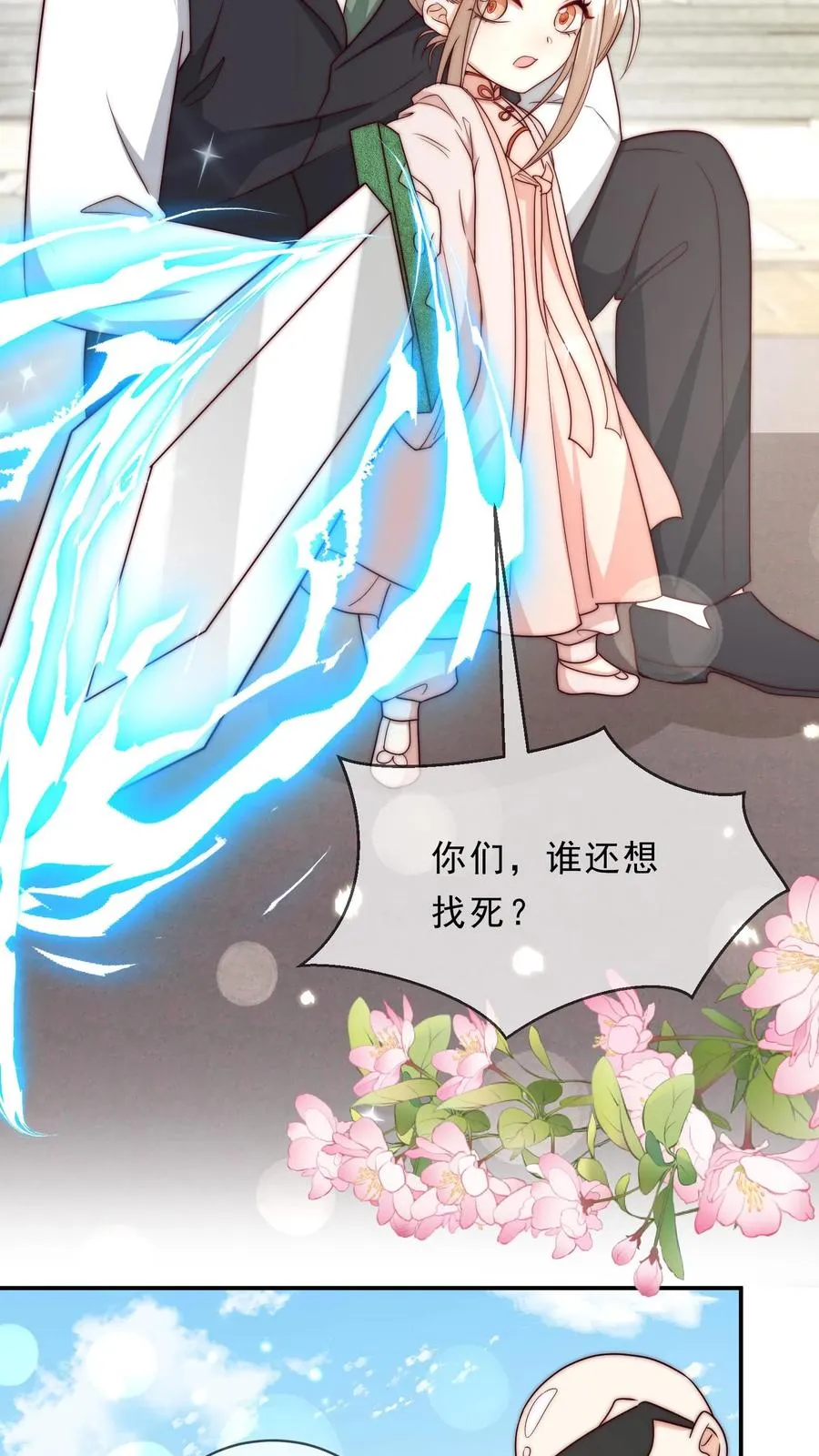 第350话 尘埃落定 第22页